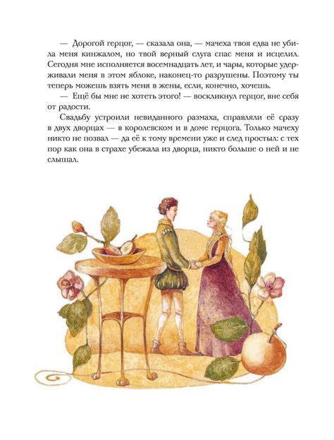 Волшебные сказки о феях и эльфах – Sadko