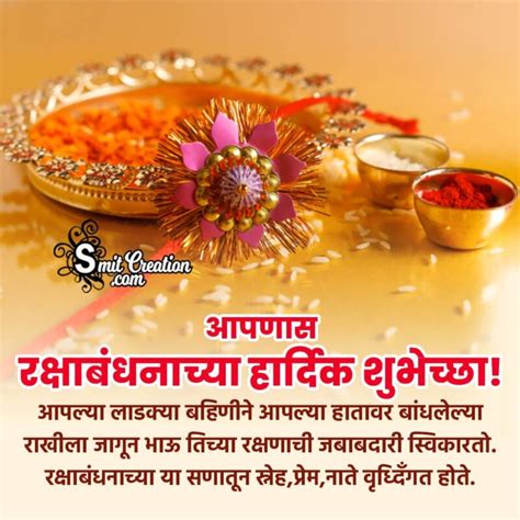 Top 999 Raksha Bandhan Images Marathi Amazing Collection Raksha