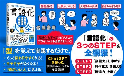 「話が長い、分かりにくい」と言われる人、今すぐ意識すべきことベスト1 「うまく言葉にできない」がなくなる 言語化大全 ダイヤモンド・オンライン