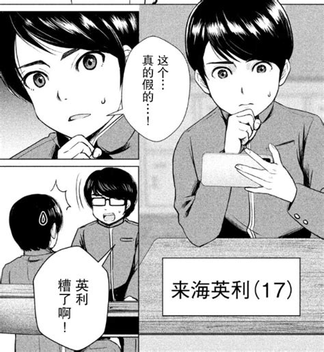 18岁还是处男就会死？这些漫画有病吧？大神