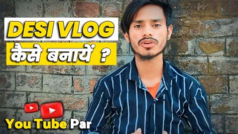 Vlogs Banane Ka Sahi Tarika Viral Hoga Vlogskaise Banate Hai