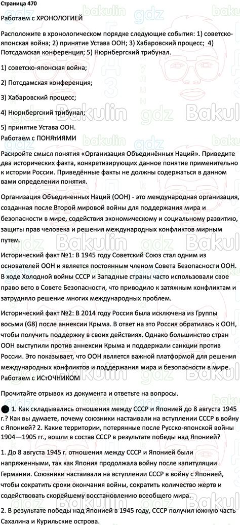 ГДЗ История России 1914-1945 годы 10 класс Мединский, Торкунов 2023 ...