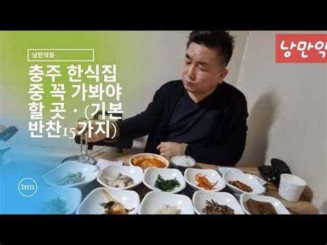 기업회장이 5번이나 먹으러 온 산속 밥집 이유가 궁금해요 클릭하세요