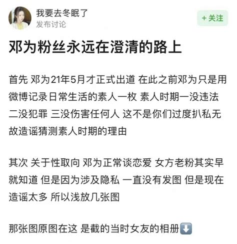 《長相思》涂山璟照進現實？鄧為前女友照片被扒？情趣照同步曝光？ Sarangoppa