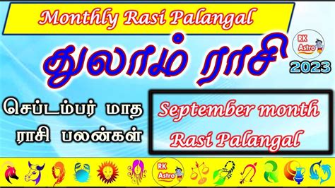 Thulaam Monthly Rasi Plan