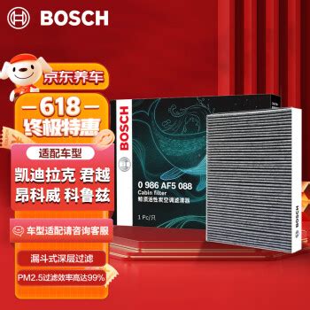 BOSCH 博世 0986AF5088 空调滤清器滤芯25 65元 爆料电商导购值得买 一起惠返利网 178hui