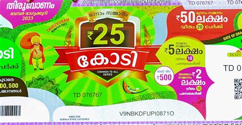 Thiruvonam Bumper Lottery Winner Announced Rs 25 Crore Ticket Purchased In Walayar Thiruvonam