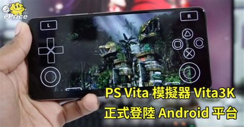 PS Vita Emulator Vita3K Officially Launched On Android Platform EPrice