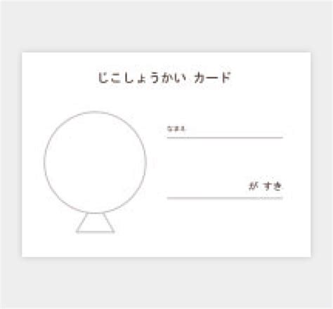 [10000ダウンロード済み√] 自己 紹介 Ppt テンプレート