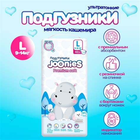 JOONIES Premium Soft подгузники, размер L (9-14 кг), 42 шт. - купить с ...