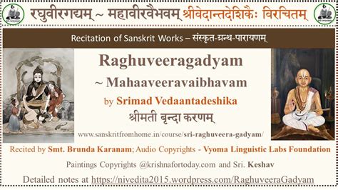 Raghuveeragadyam Mahaaveeravaibhavam Smt Brunda Karanam Vyoma