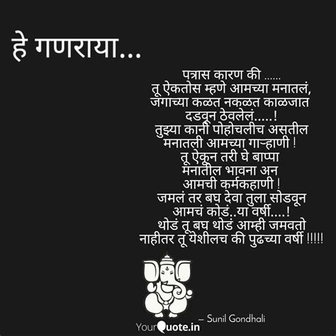 28 Ganpati Aagman Quotes In Marathi Theinicio