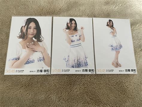 【目立った傷や汚れなし】ske48 古畑奈和 2018 11月 November 月別 生写真 ② チームkⅡ Ver 3種コンプの落札情報