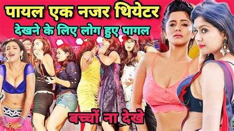 Sonpur Mela Theatre Hot Dance 2022 Theatre Hot Dance Shobha Samrat Theatre Theatre