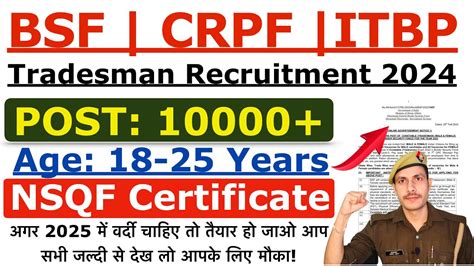 BSF CRPF ITBP Tradesman Recruitment 2024 CRPF BSF ITBP