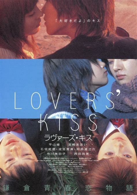 Lovers' Kiss (2003) - MyDramaList