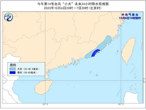 注意！台风“小犬”加强为强台风级，向西偏南方向移动澎湃号·政务澎湃新闻 The Paper