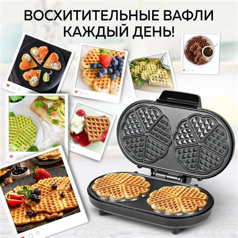 Вафельница GFGRIL Электрическая для венских и бельгийских вафель GFW ...