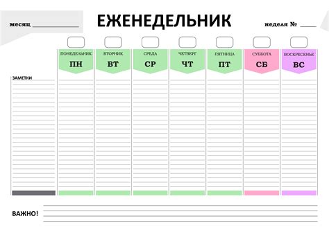 Еженедельный календарь-планер — CalendarBox.ru