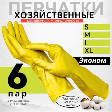 Перчатки хозяйственные ХАЙ РИСК / High-Risk - купить в интернет ...