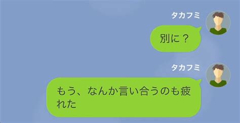 私「俺、会社辞めた」常に上から目線だった同期「へ？なんで！？」だが次の瞬間⇒同期「土下座するから」急展開を迎える！ コーデスナップ