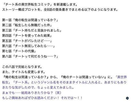 深津 貴之 THE GUILD note on Twitter AIに異世界転生チートもののプロットを出力させたら