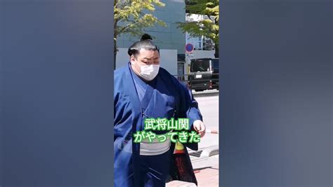 【茨城県の星】武将山関がやってきた 九月場所 相撲 Sumo 両国国技館 Sumida Tokyo 墨田区 Youtube