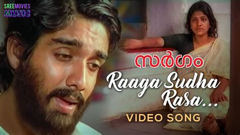 Raaga Sudha Rasa Video Song Sargam Hariharan Vineeth Rambha