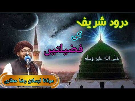 The Power Of Darood Sharif Important Bayan Moulana Arsalan Raza