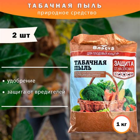 Табачная пыль удобрение для растений 2 кг, Власта купить на OZON по ...