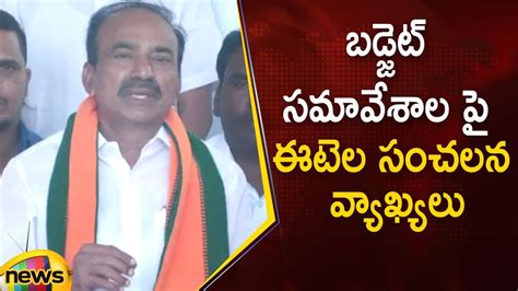 Bjp Mla Etela Rajender Sensational Comments On Telangana Budget Session