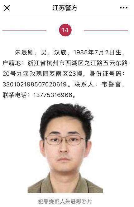 富二代涉黑涉恶被通缉，曾放贷超500亿，其父登百富榜10年 财富号 东方财富网