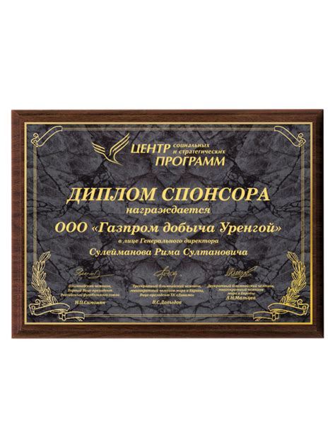 Плакетки подарочные универсальные на заказ в Москве | Изготовление ...