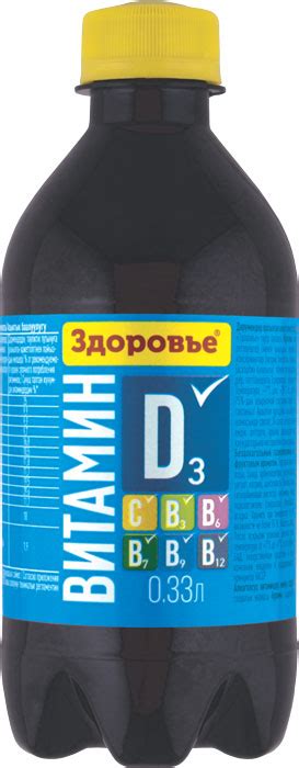 Напиток Здоровье Витамин Д3 0,33 л. - Оптобаза