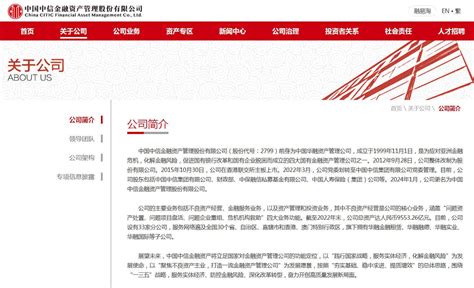 中国中信金融资产“正式上线”！中国华融“退场” 知乎