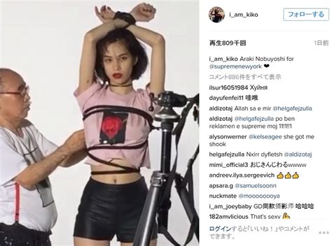 水原希子を縛るアラーキー、instagramに投稿された“緊縛”動画に興奮を抑えられないファンたち ねとらぼ