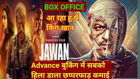 Jawan Advance Booking Shahrukh Khan Movie Jawan Box Office Collection