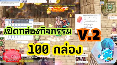 RO5 0 PRONTERA ป5 EP 66 เปดกลองกจกรรม V 2 YouTube