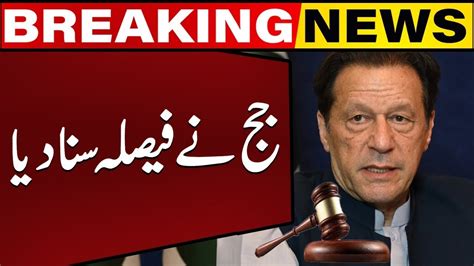 Breaking News Big News From Islamabad High Court Regarding Imran Khan