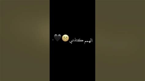 من غبت عني💔🥺 الهم كتلني😩🖤 تصميم شاشه سوداء بدون حقوق♥👍🏻 Youtube