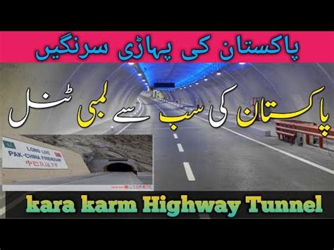 Pakistan Biggest Tunnel Kara Karm Highway Tunnel Pakistan Tunnel Desi