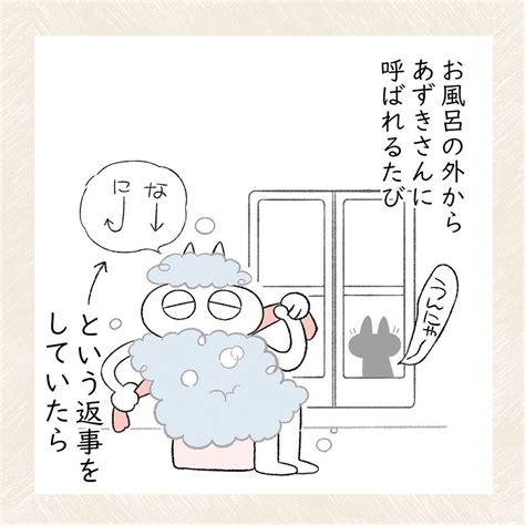 お風呂の外から呼ばれる度にしていた返事を、ある日愛猫が･･･愛猫とのやりとりを描いた可愛い猫漫画 話題の画像プラス