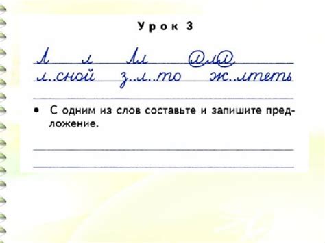 Чистописание 4 класс