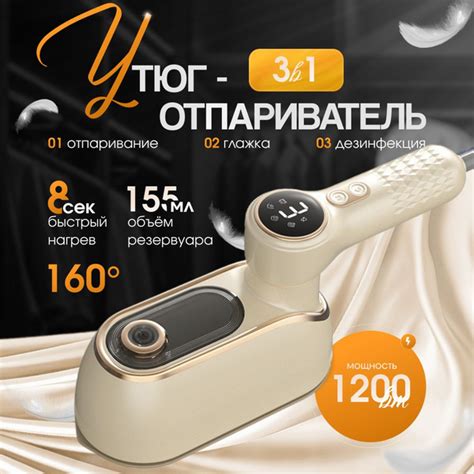 Отпариватель для одежды ручной, дорожный утюг, мини утюг купить на OZON ...