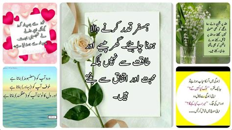 Life Changing Quotes Aqwal E Zareen Sunehri Batain Golden Words