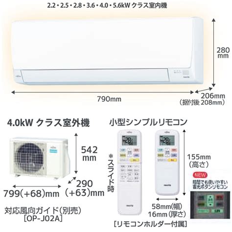 富士通ゼネラル As Ah404r W インバーター冷暖房エアコン ノクリアnocria Ahシリーズ ベーシックタイプ 14畳用