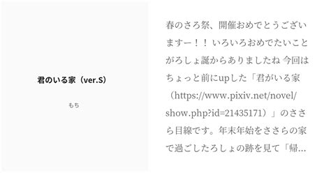 R 18 ヒ腐マイ 簓盧 君のいる家（vers） もちの小説 Pixiv