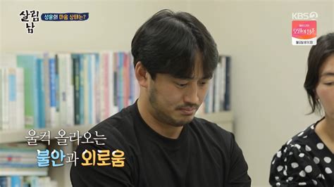 살림남2 김미려♥정성윤 나도 다 내팽개쳐 갈등→속마음 고백에 눈물 종합