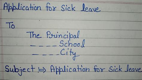 Application For Sick Leave Bimari Ke Liye