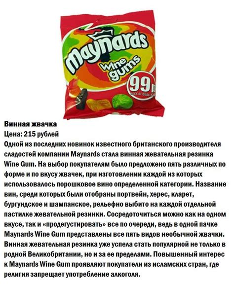 Самые необычные жвачки (30 фото) ⚡ Фаник.ру